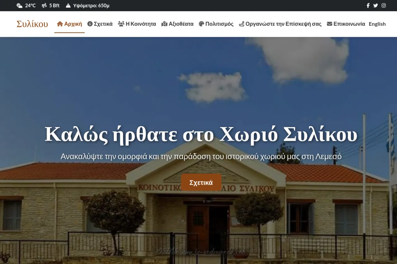 Silikou Village — live website preview
